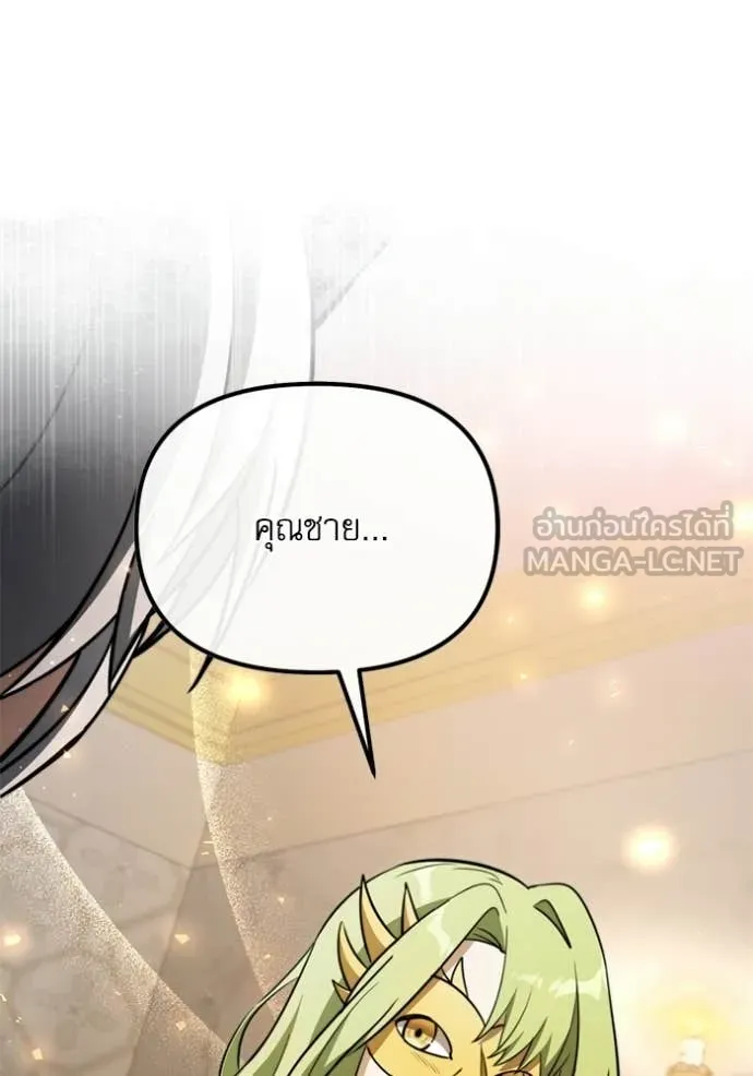 อัศวินดำล่าท้าเวลา ตอนที่ 118 รูปที่ 158