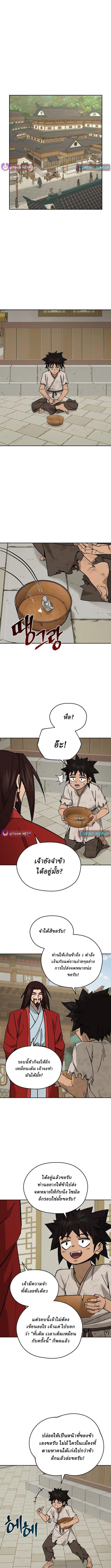 Manga-lc-com อ่านมังงะ อ่านการ์ตูน ออนไลน์ ฟรี Murim’s Youngest Miracle Demon Doctor ตอนที่ 1 2 3 4 5 6 7 8 9 10 11 12 13 14 ฟรี ไม่มีโฆษณา Manga-lc - อ่าน มังงะ อ่าน การ์ตูน ออนไลน์ อ่านมังงะ ฟรี