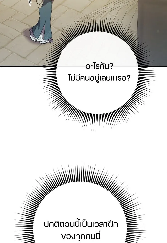 หมาป่าคู่เคียงบัลลังก์ ตอนที่ 26 รูปที่ 19