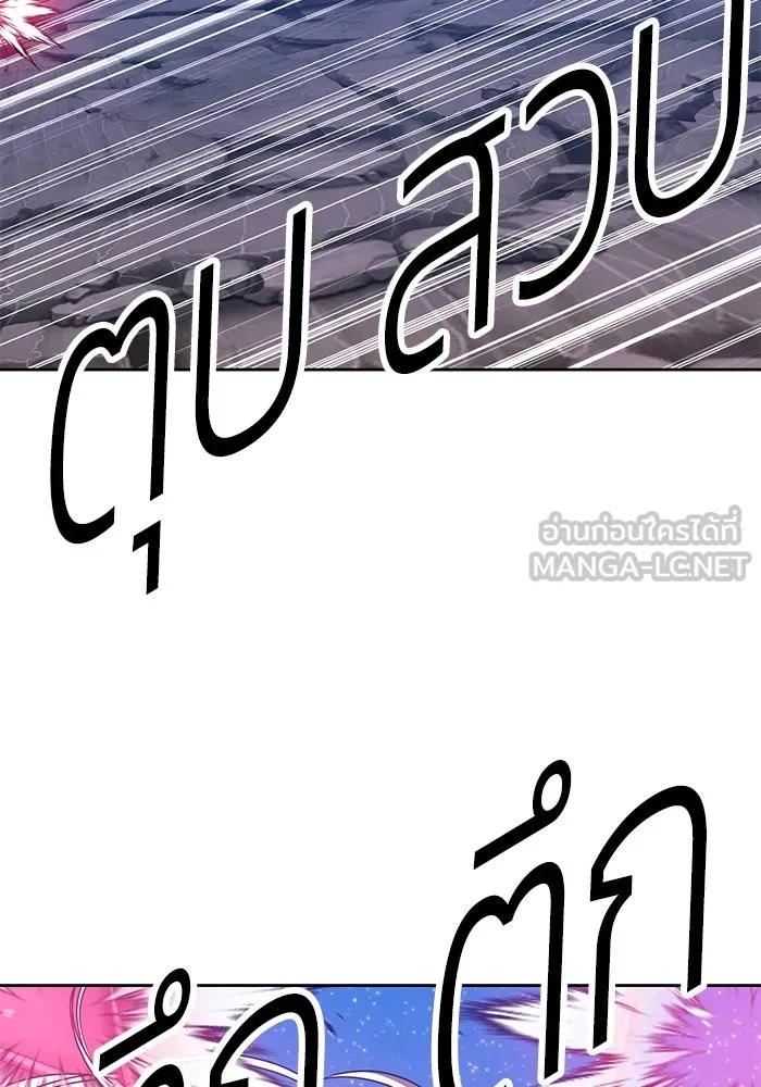 +99 ท่อนไม้พร้อมบวก ตอนที่ 57 รูปที่ 198