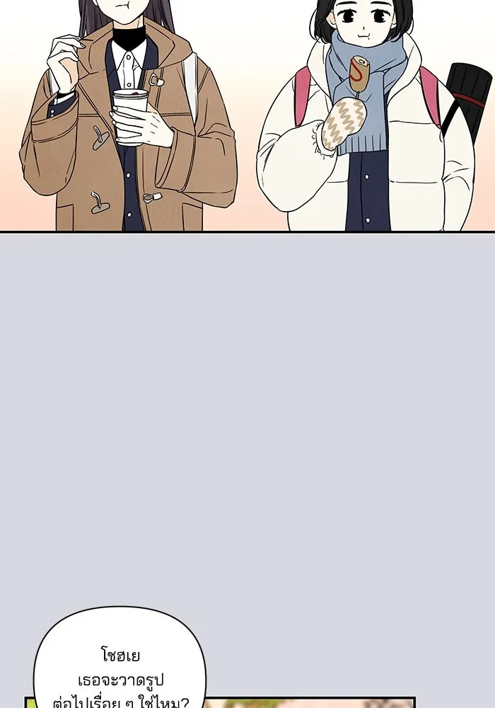 ปุลโซราได้เวลาดัง ตอนที่ 7 รูปที่ 8