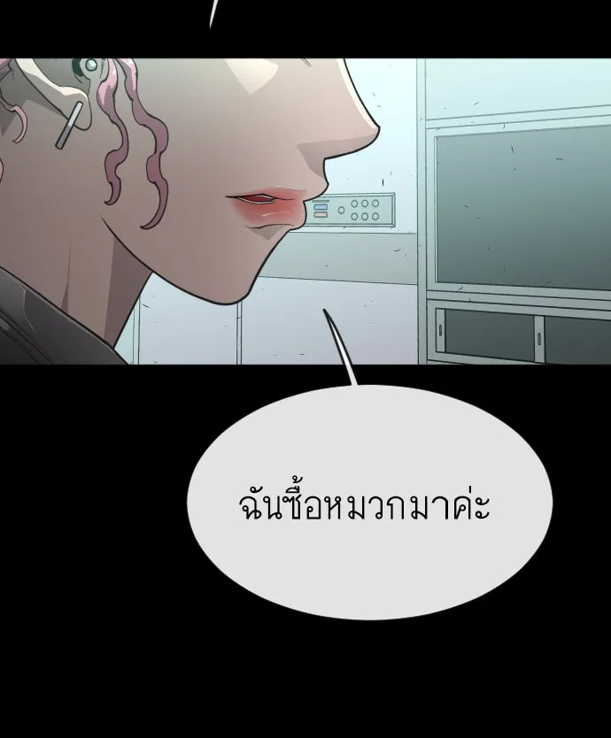 ยุคแห่งยอดมนุษย์ ตอนที่ 3 รูปที่ 134