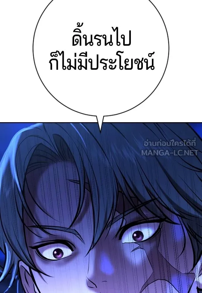 คูเซรา ตอนที่ 14 รูปที่ 75