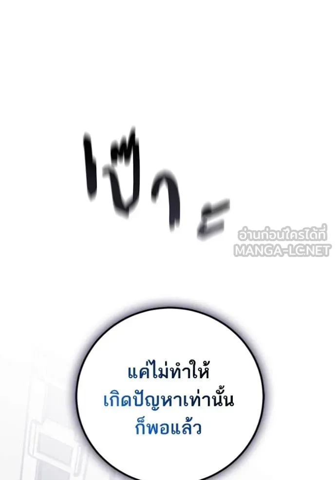 Return to Player ตอนที่ 209 รูปที่ 128