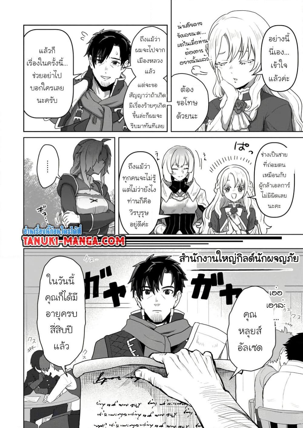 Manga-lc-com อ่านมังงะ อ่านการ์ตูน ออนไลน์ ฟรี Saiteihen no Ossan Boukensha ตอนที่ 1 2 3 4 5 6 7 8 9 10 11 12 13 14 ฟรี ไม่มีโฆษณา Manga-lc - อ่าน มังงะ อ่าน การ์ตูน ออนไลน์ อ่านมังงะ ฟรี