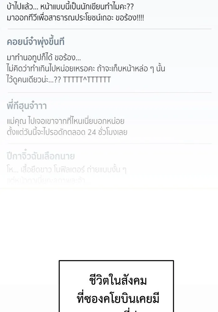 ช่วยเปลี่ยนฉันที ตอนที่ 160. ซองคโยบิน 9 รูปที่ 100