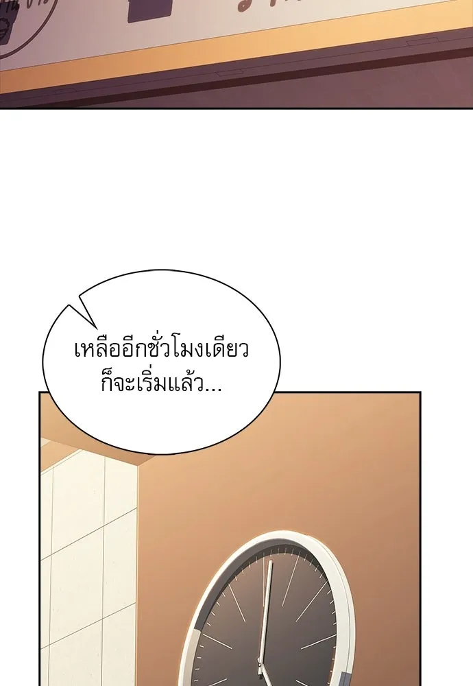 ครัวผู้กล้าท้าให้ชิม ตอนที่ 62 รูปที่ 119