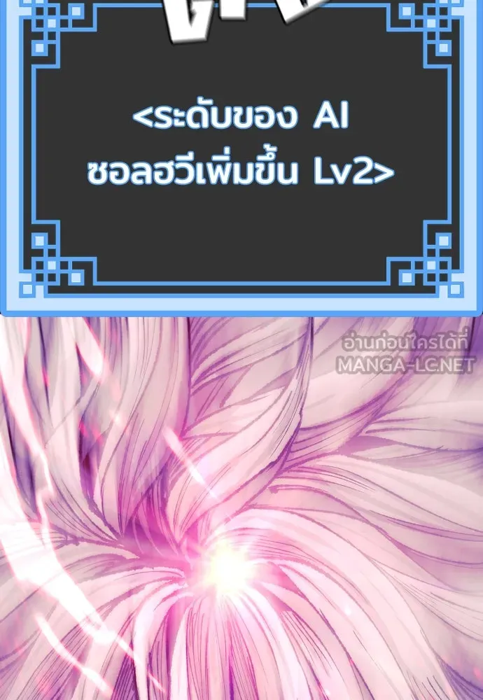 เส้นทางสู่เทพมาร ตอนที่ 80 รูปที่ 156