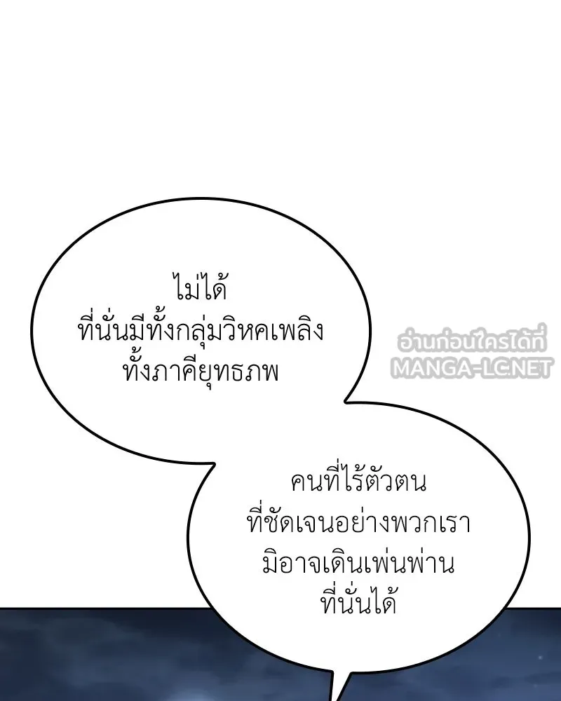 เกิดอีกทีเป็นว่าที่ประมุขลัทธิมาร ตอนที่ 137 รูปที่ 123