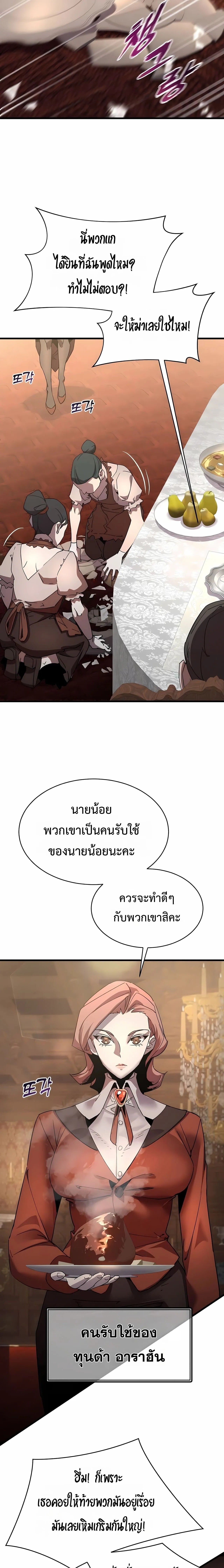 The Genius Mage Who Uses His Fists จอมเวทย_หม_ดส_ง ตอนที่ ตอนที่ 31 รูปที่ 31