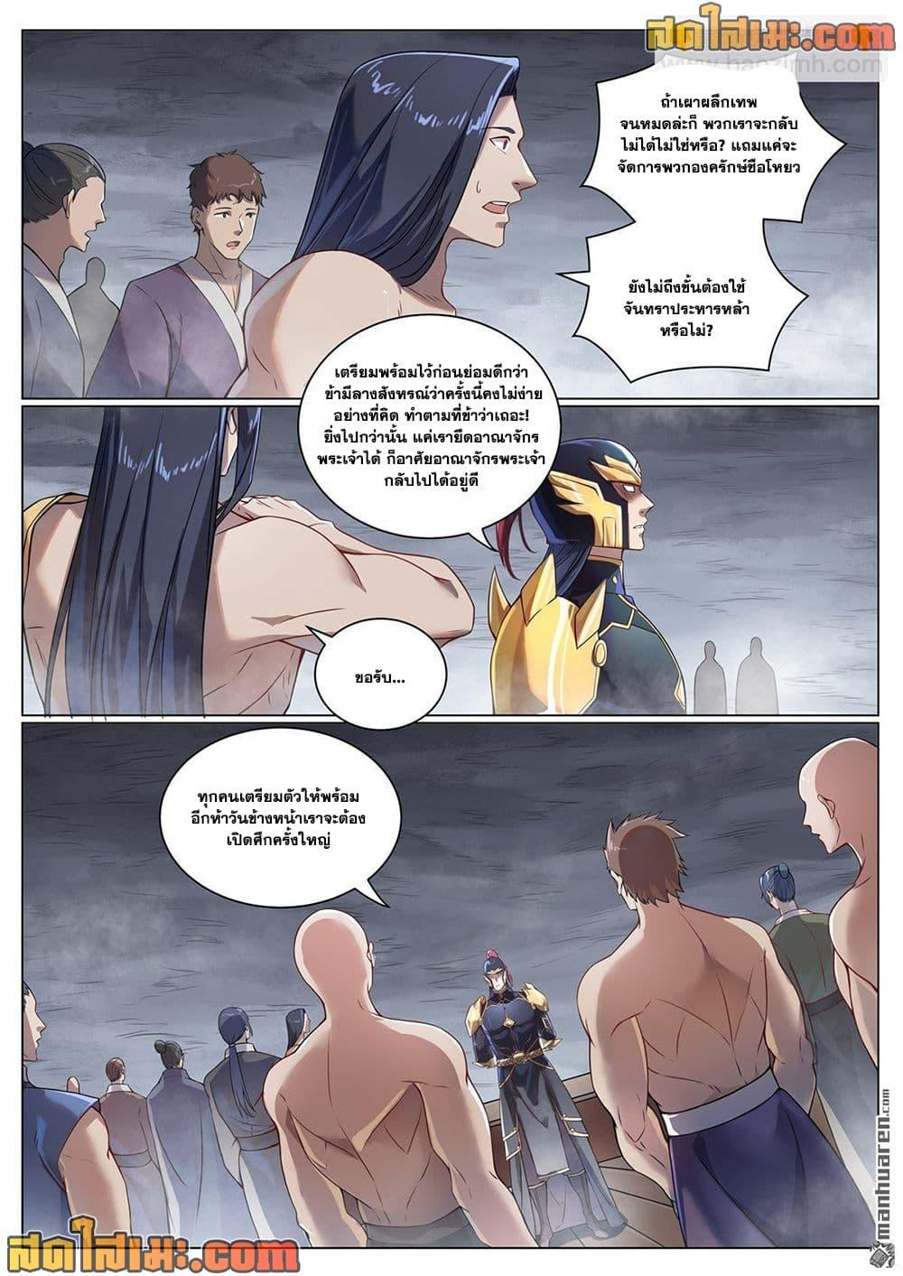 Manga-lc-com อ่านมังงะ อ่านการ์ตูน ออนไลน์ ฟรี Bailian Chengshen ตอนที่ 1 2 3 4 5 6 7 8 9 10 11 12 13 14 ฟรี ไม่มีโฆษณา Manga-lc - อ่าน มังงะ อ่าน การ์ตูน ออนไลน์ อ่านมังงะ ฟรี
