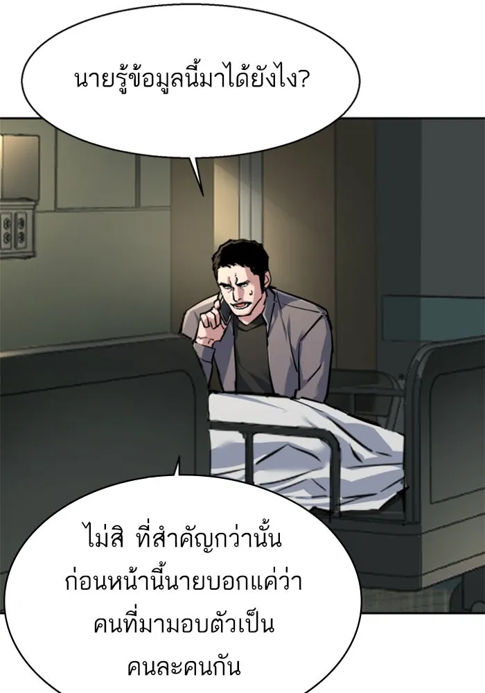 พี่ชายสายบอดี้การ์ด ตอนที่ 233 รูปที่ 65