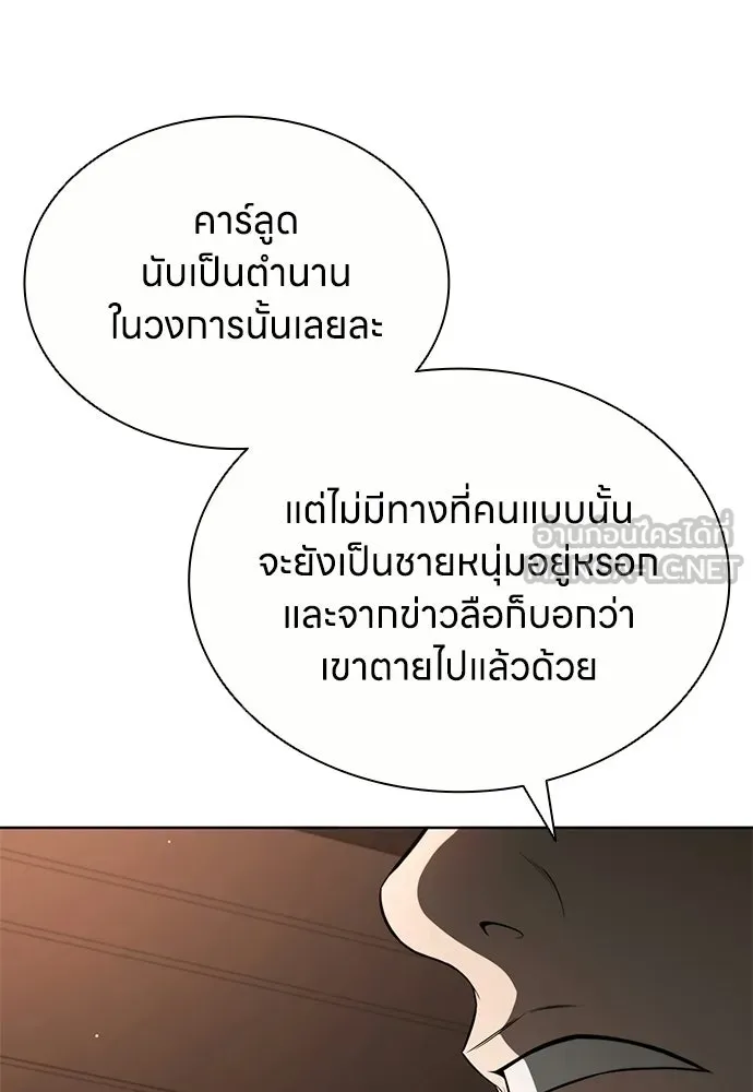 อัยการสายโหด ตอนที่ 19 รูปที่ 84