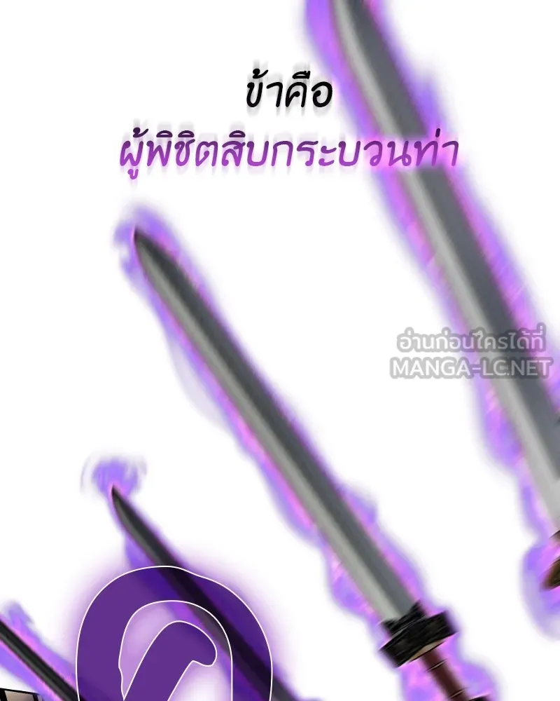 เกิดอีกทีเป็นว่าที่ประมุขลัทธิมาร ตอนที่ 55 รูปที่ 84