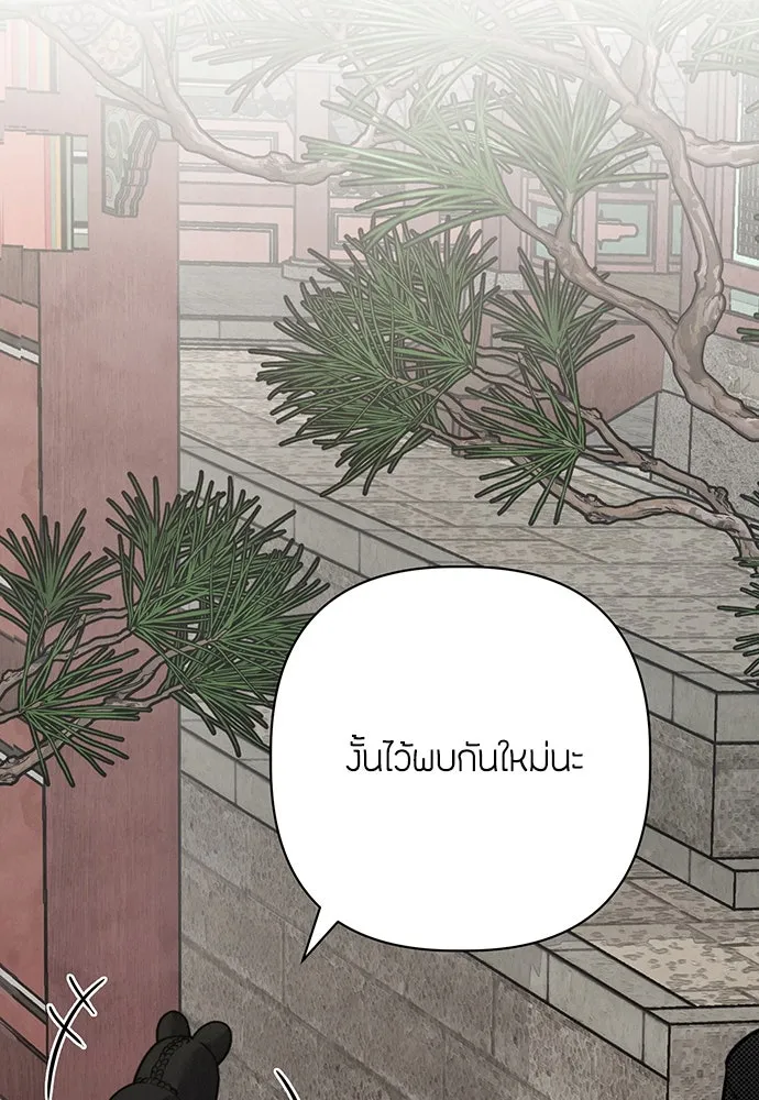 ความลับของสาวร่างทรง ตอนที่ 22 รูปที่ 22