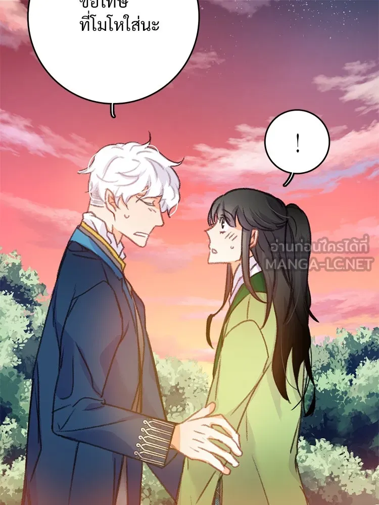 Bring the Love ตอนที่ 59 รูปที่ 12