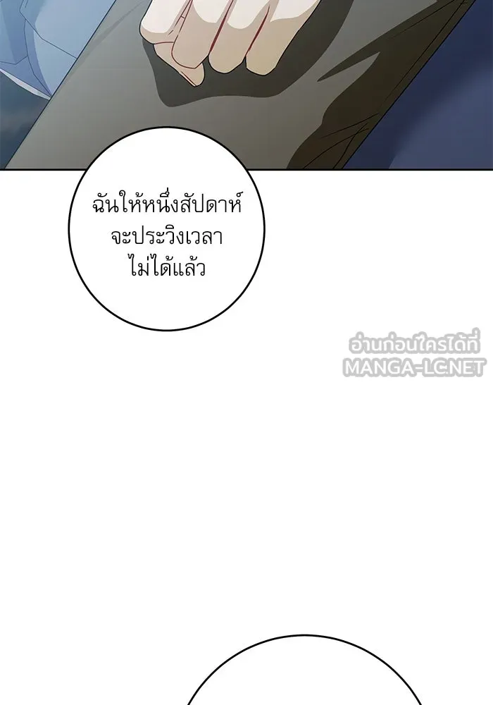 ครอบครัวตัวร้ายปล่อยฉันไปเถอะ ตอนที่ 46 รูปที่ 45
