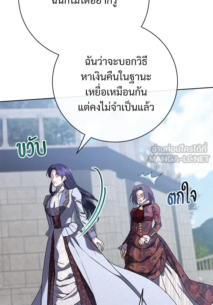 แด่ชู้รักของสามี ตอนที่ 55 รูปที่ 33