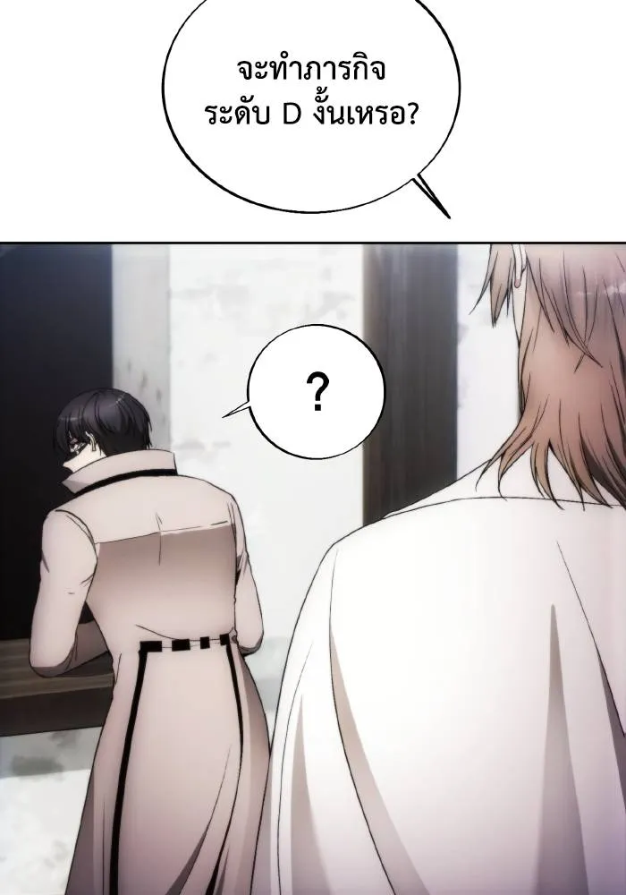 ศึกชิงบัลลังก์เทพเจ้ ตอนที่ 85 รูปที่ 55