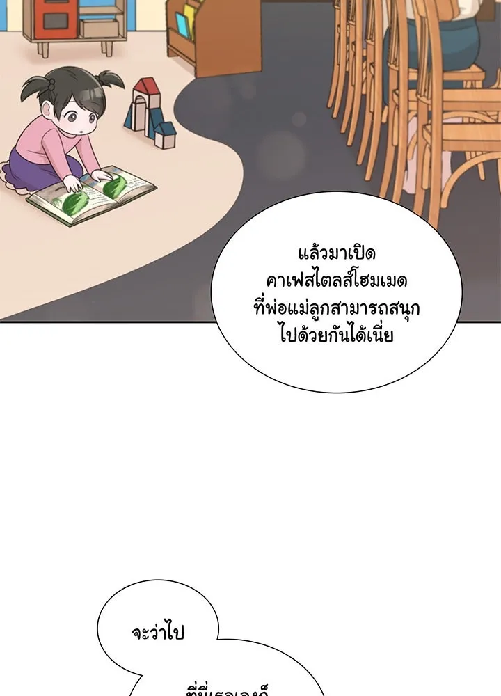 เพลิงแค้นผลาญใจ ตอนที่ 30 รูปที่ 34