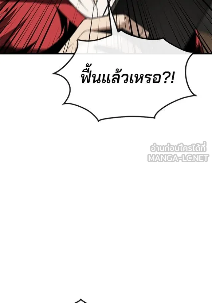 สนิมเชือดเลือดสาด ตอนที่ 34 รูปที่ 7