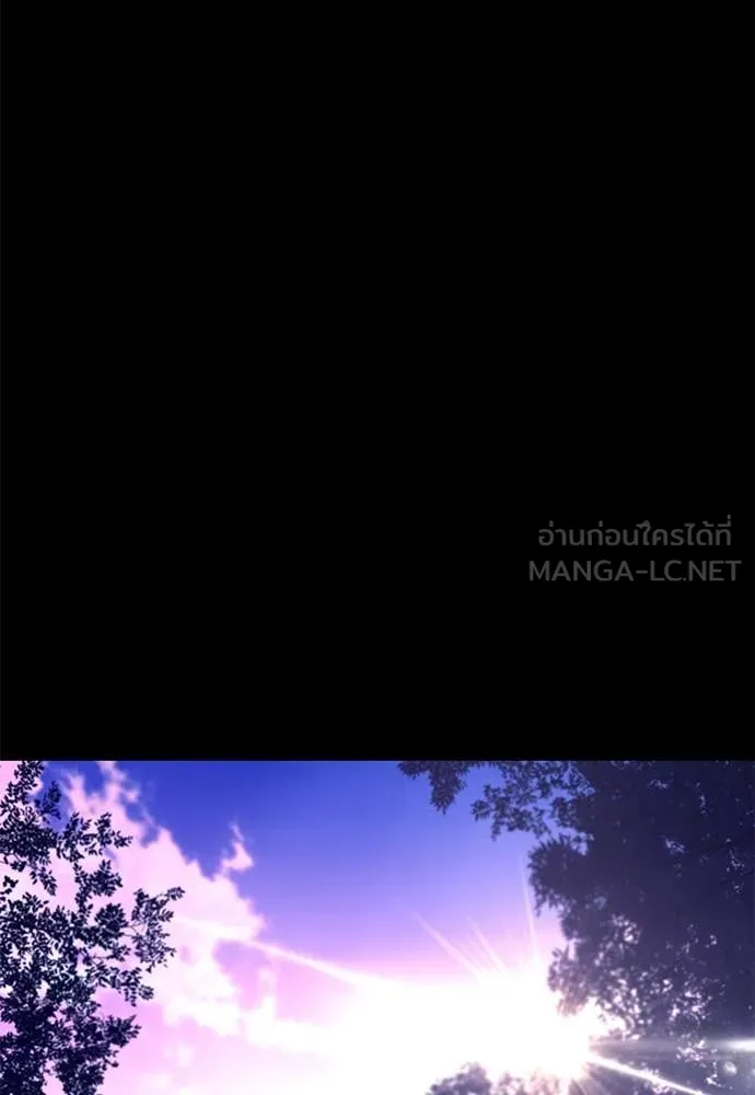 ชำแหละอะคาเดมี ตอนที่ 41 รูปที่ 82