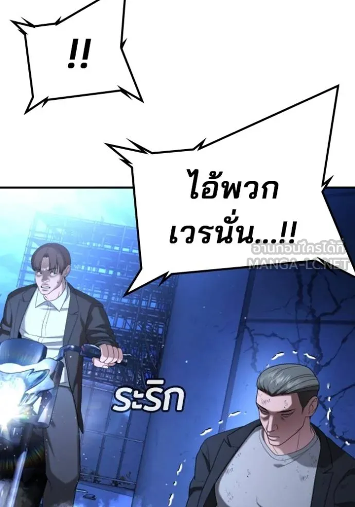 คูเซรา ตอนที่ 18 รูปที่ 48