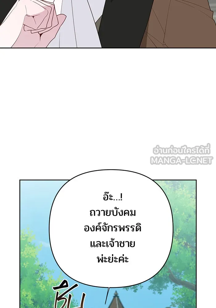 หนูน้อยทรราช ตอนที่ 98 รูปที่ 30