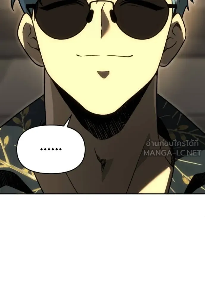 อดีตบอสหอคอย ตอนที่ 119 รูปที่ 111