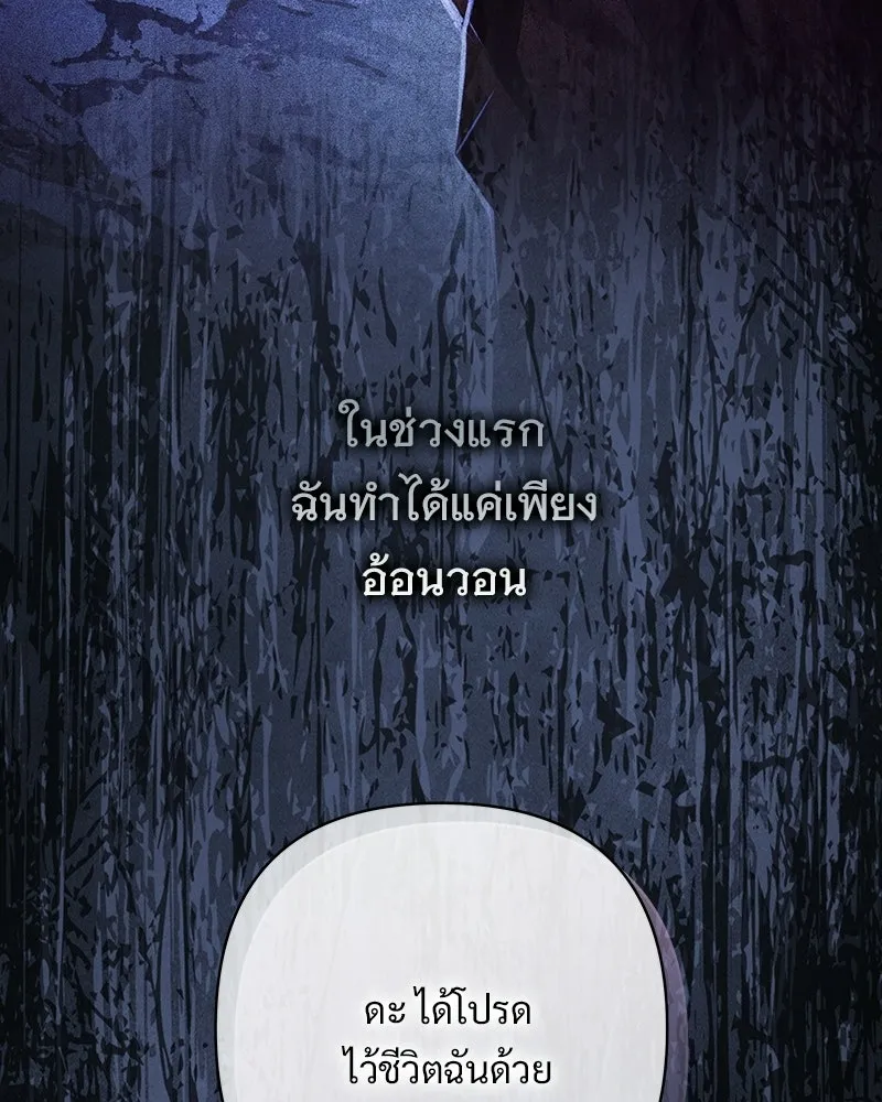 เจ้าสาวแกรนด์ดยุกปีศาจ ตอนที่ 2 รูปที่ 32