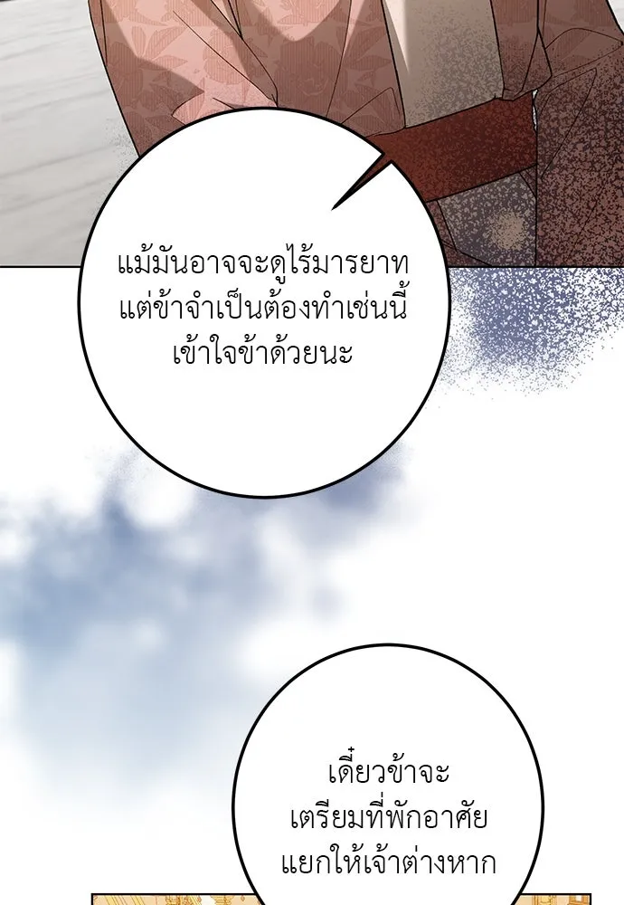 บุปผาลบคมดาบ ตอนที่ 51 รูปที่ 53