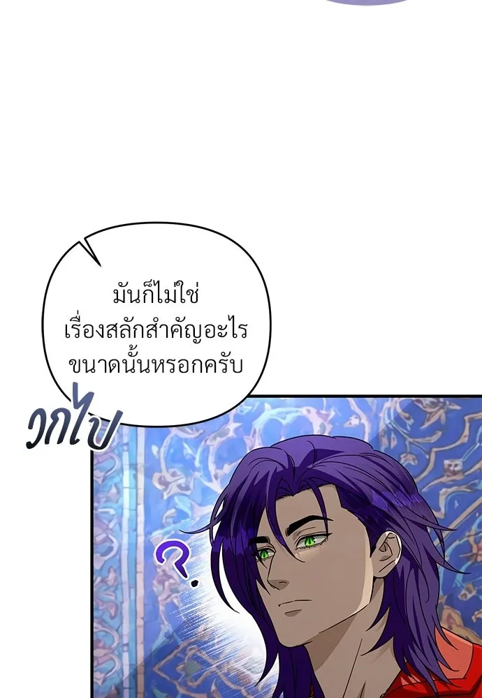 เชื่อเถอะ ฉันเป็นฮันเตอร์ห่วยแตก ตอนที่ 89 รูปที่ 61