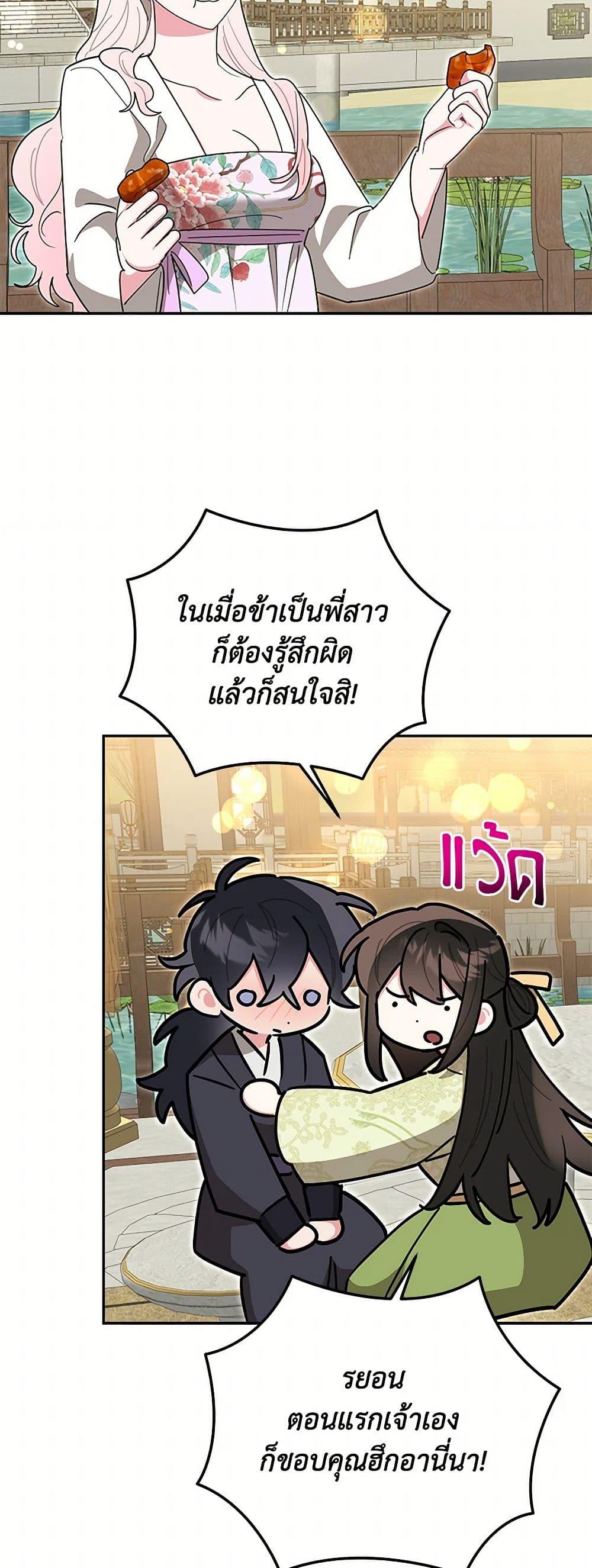 Manga-lc-com อ่านมังงะ อ่านการ์ตูน ออนไลน์ ฟรี Precious Daughter of the Greatest Martial Arts Villain ตอนที่ 1 2 3 4 5 6 7 8 9 10 11 12 13 14 ฟรี ไม่มีโฆษณา Manga-lc - อ่าน มังงะ อ่าน การ์ตูน ออนไลน์ อ่านมังงะ ฟรี