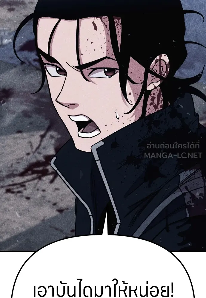 Zombie X Slasher ตอนที่ 14 รูปที่ 84