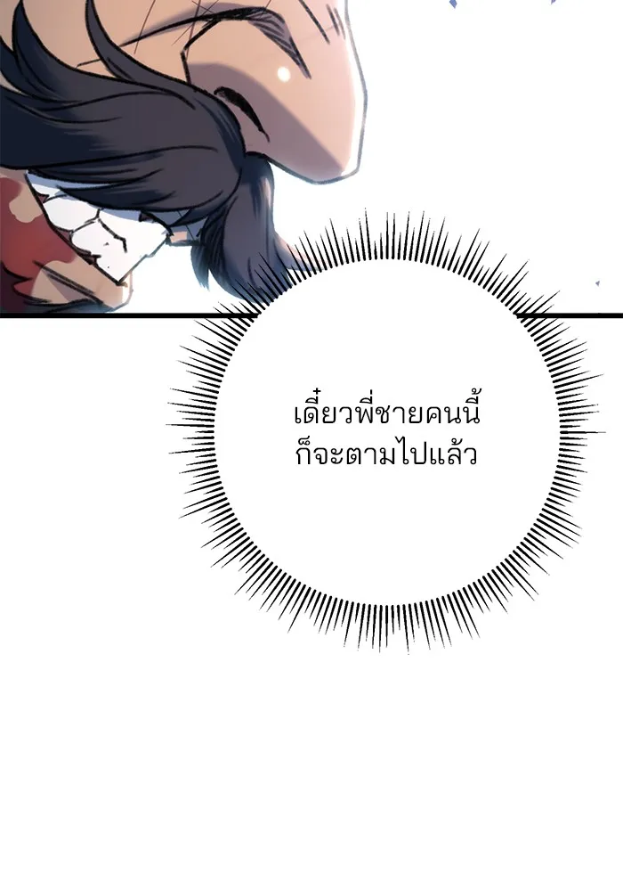 ดาบแห่งจักรพรรดิ ตอนที่ 4 รูปที่ 112