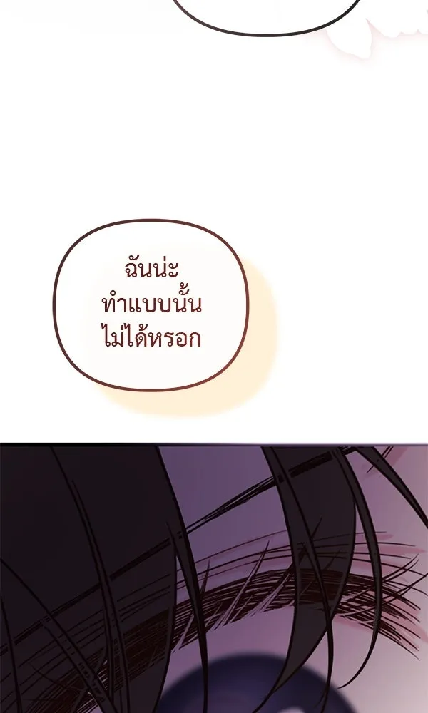 ชีวิตนี้เพื่อเธอ ตอนที่ 43 รูปที่ 115