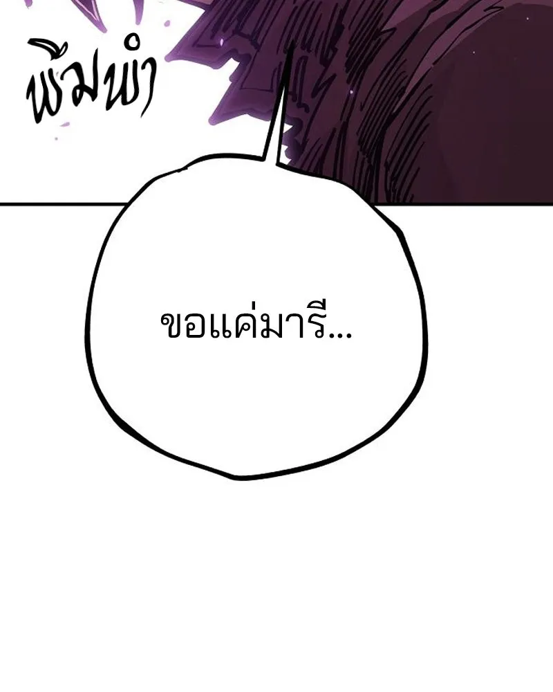 Player ตอนที่ 197 รูปที่ 74