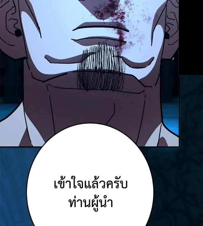 นักสู้ไร้น้ำยา ตอนที่ 32 รูปที่ 112