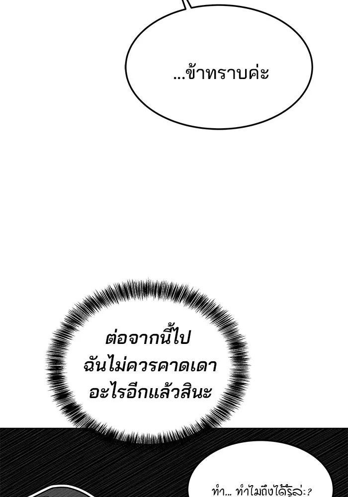 ครัวจอมเวท ตอนที่ 28 รูปที่ 124