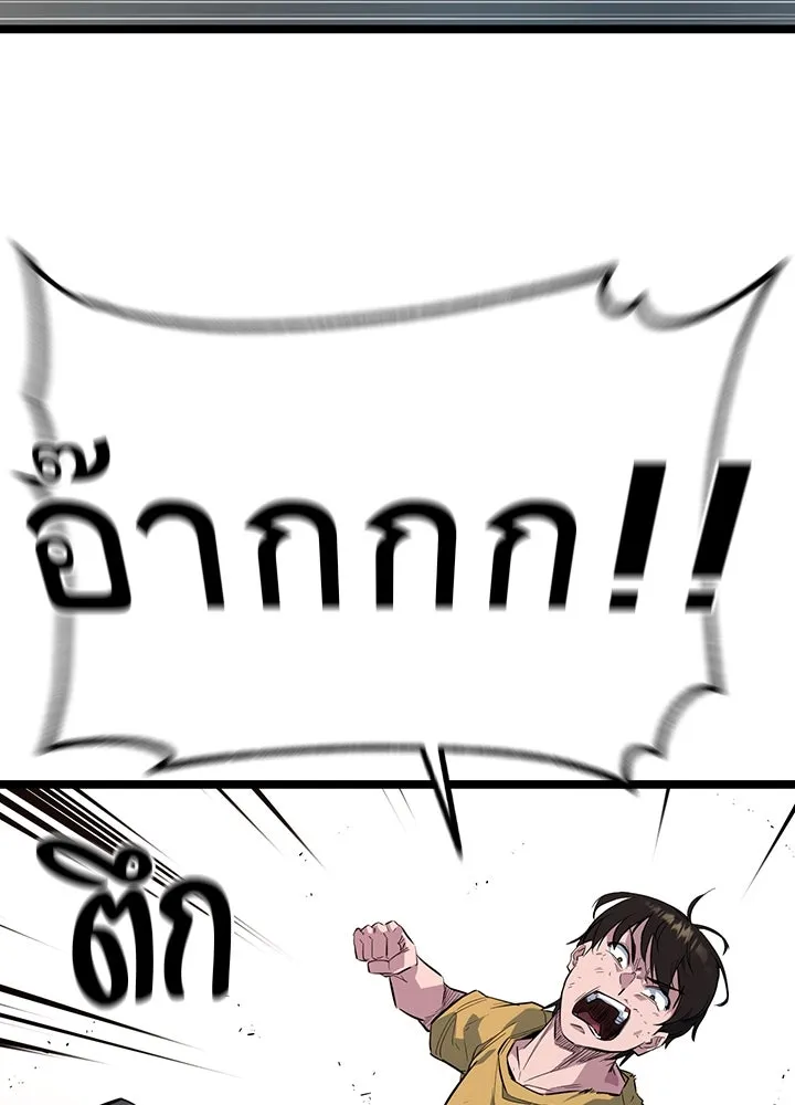 ราชาลานประลอง ตอนที่ 3 รูปที่ 122
