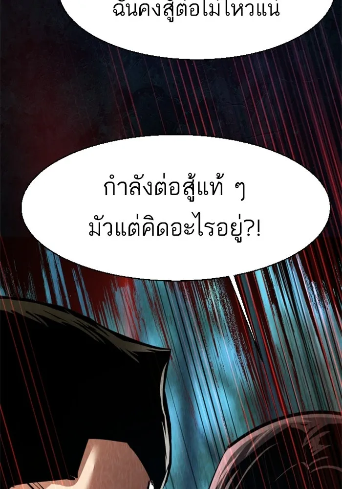พี่ชายสายบอดี้การ์ด ตอนที่ 272 รูปที่ 85