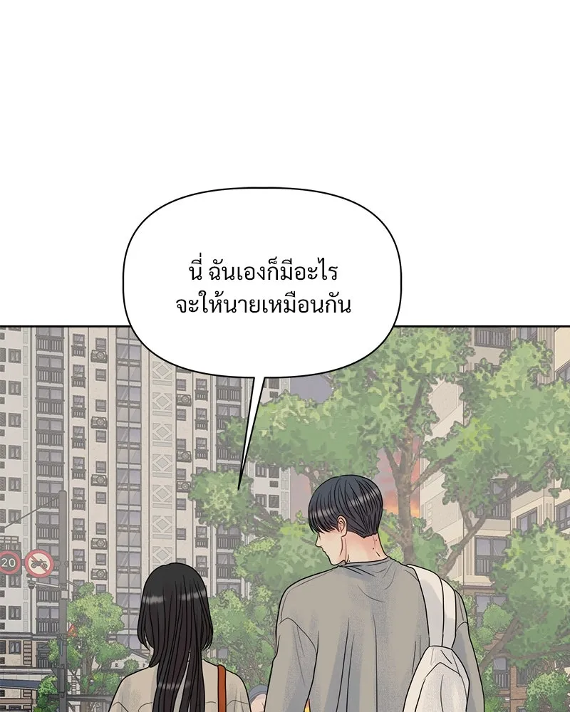 รักนี้ไม่ต้องมีเซนส์ ตอนที่ 1 รูปที่ 140
