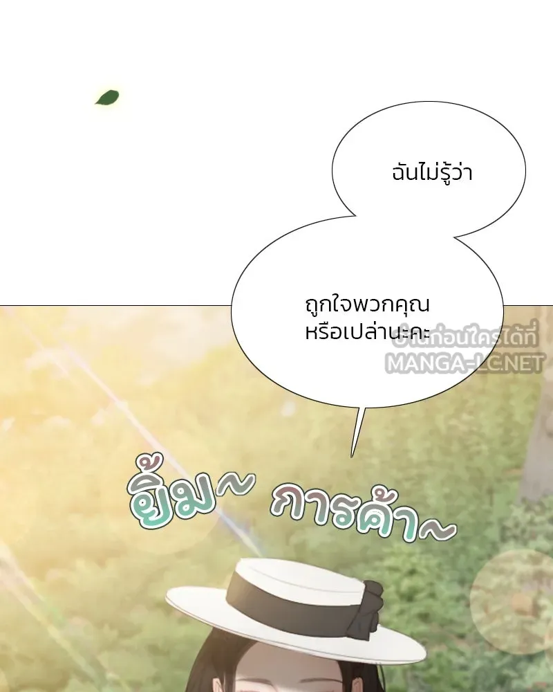 เซเรน่า ตอนที่ 52 รูปที่ 93