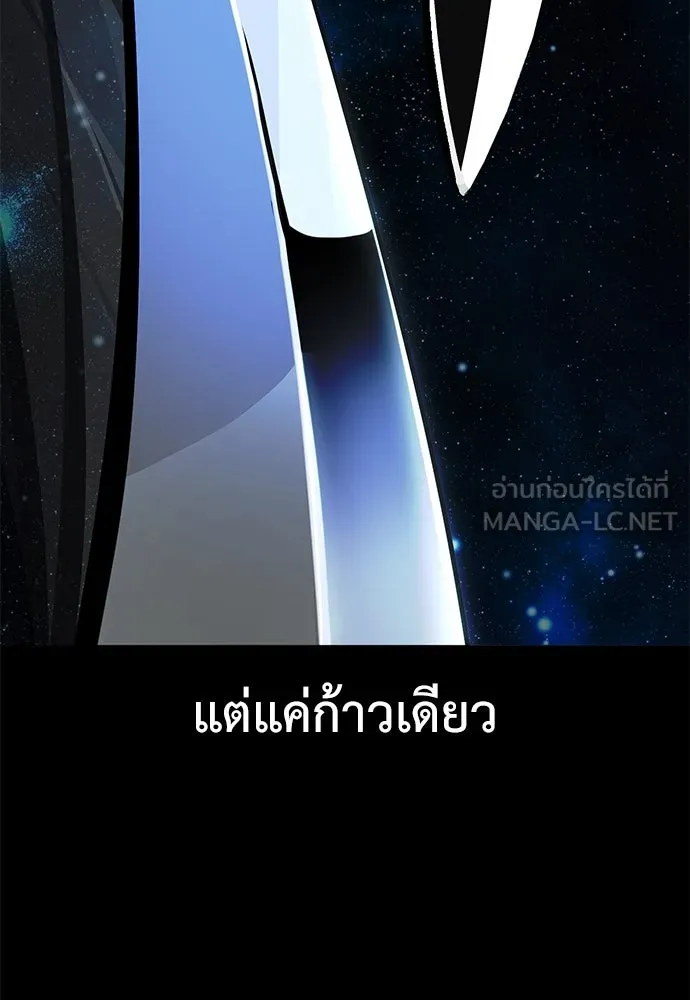 ไอ้เพลเยอร์นั่น ฉันฆ่ามันเอง ตอนที่ 17 รูปที่ 192
