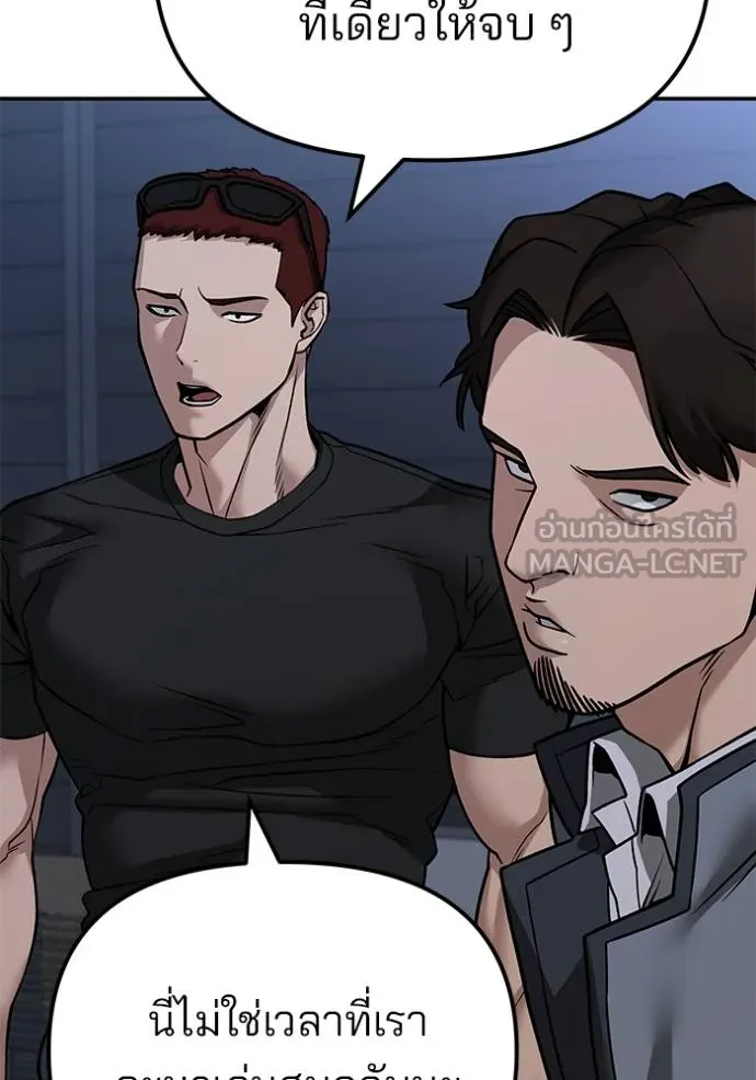 เลวฟากเลว ตอนที่ 120 รูปที่ 60