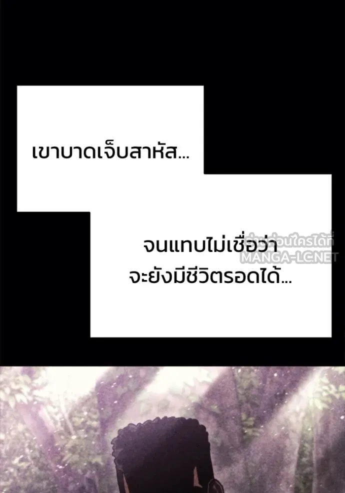 โกดังลับหลังโลกแตก ตอนที่ 67 รูปที่ 38
