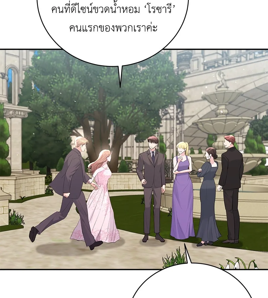 คิมหันต์นิรันดร ตอนที่ 52 รูปที่ 143