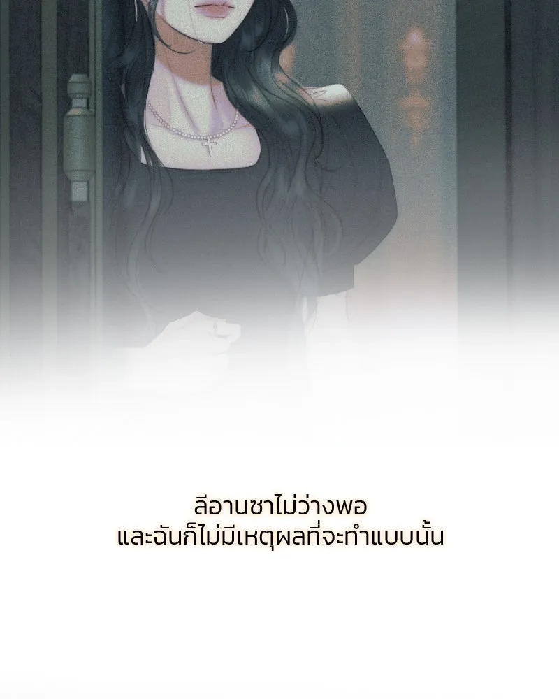 เซเรน่า ตอนที่ 14 รูปที่ 40