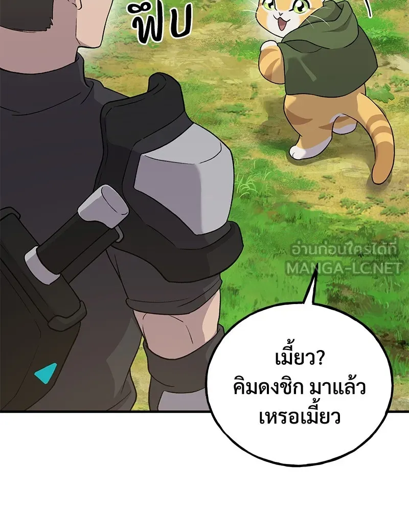 ปลูกผักพิชิตหอคอย ตอนที่ 26 รูปที่ 57