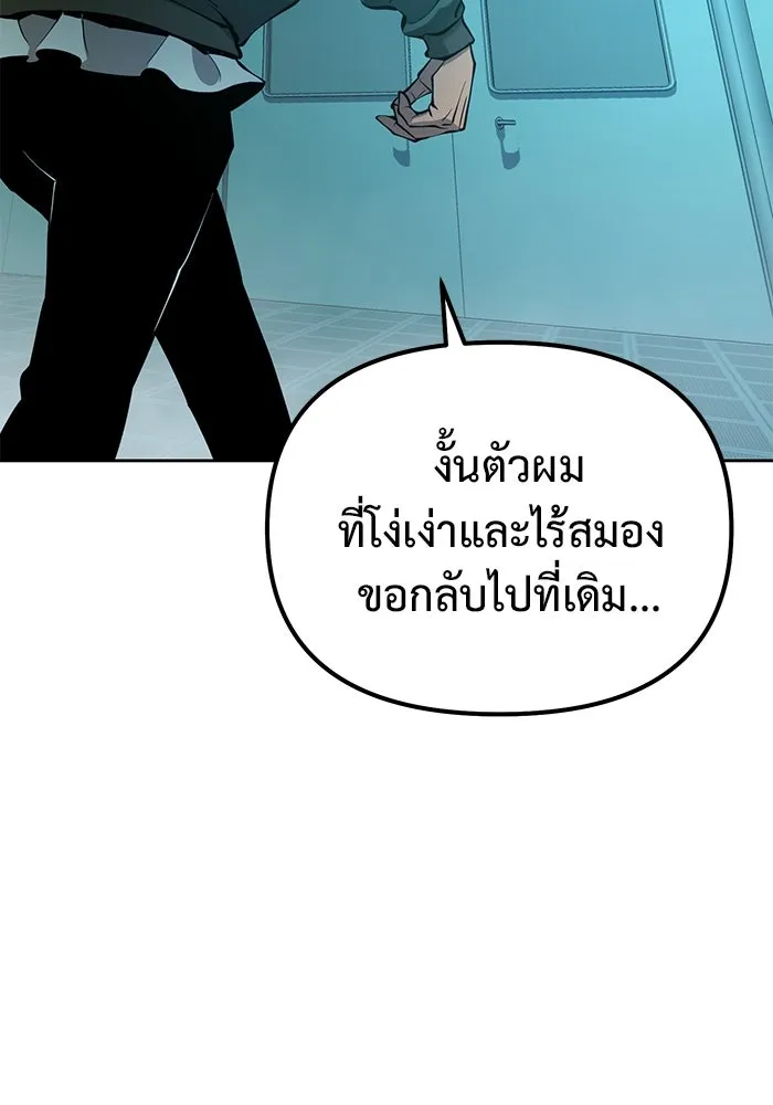 การกลับมาของทรราชวันสิ้นโลก ตอนที่ 42 รูปที่ 124